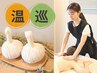 【温×巡】ハーブボール×デトックスリンパマッサージ 150分