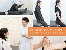 五反田整体 身体改善整体院