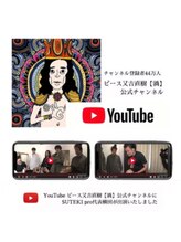 美骨矯正 ステキプロ(SUTEKI pro)/ダイエットHP ※タップして拡大