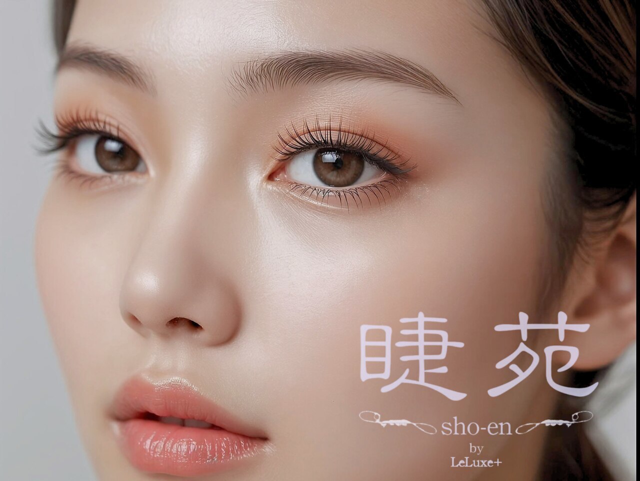 睫苑 バイ リュクスプラス 京都三条(sho-en by LeLuxe+)