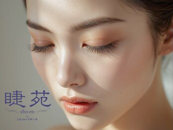 睫苑 バイ リュクスプラス 京都三条(sho-en by LeLuxe+)/京都まつげサロン・マツエク