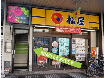 ラヴァコケット あべの店(Lova'coquette)/ビル入り口