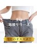 【痩せたいならコレ！】全身筋膜リリース　初回限定￥10,000