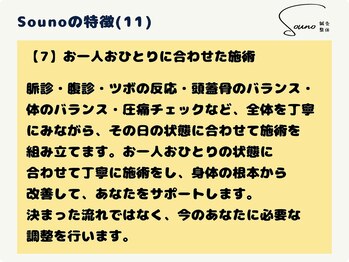 ソウノ 御茶ノ水(Souno)/Sounoの特徴