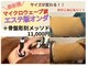 サロン エム(Salon M)の写真/下腹ぽっこりにはマイクロ波がすごい！今までに無い腸もみをプラスして骨盤周りをスッキリ整えます。