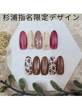 はあとねいる 松戸駅前店/杉浦指名限定デザイン
