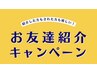 【紹介カード】をお持ちの方★1級プロネイリスト店長【Rinna】担当
