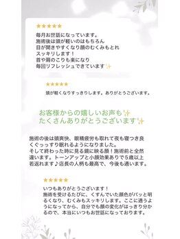 リノアス(Linoas)/お客様のお声
