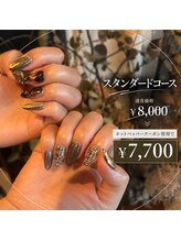スタンダードコース