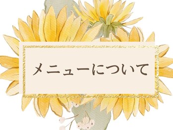 ひまわり整体サロン/