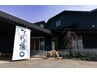 《手ぶら》【平日】入浴660円→610円＋ハンドタオル200円→150円