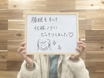 ブルー(BLEU)/お客様のお声☆