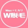 【4月末まで！新規限定】ブラジリアンWAX＋VIO光脱毛(W脱毛)初回\6500