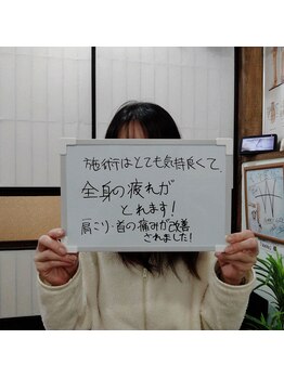 大将堂/気持ちよくて首肩が楽になった☆