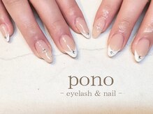 ポノ(pono)/ワンホンネイル/フレンチネイル