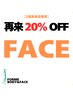 FACE【14日以内の再来店限定クーポン】