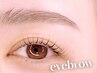 【アイブロウ☆眉WAX】眉WAX脱毛+黄金比♪美眉スタイリング⇒¥4950