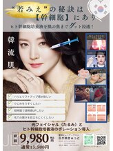 目が美きゅっと/オーナー一押し！最強新メニュー