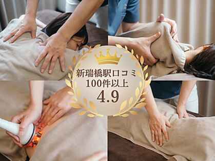 いまむら接骨院の写真