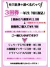 2回目以降もお得な！3回券★全顔ハイドラ毛穴洗浄＋選べるパック¥29700！