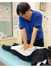 健笑堂はりきゅう整骨院 大在院&nbsp;西 雅人