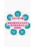 リピーター様☆ホワイトニング8分2照射ネイルとセット¥4000