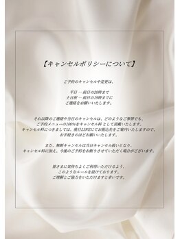 スア(SUA)/キャンセルポリシー