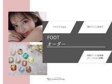 クレアラルーチェ 滋賀大津京駅前店(Crea la Luce)/【フット】オーダー