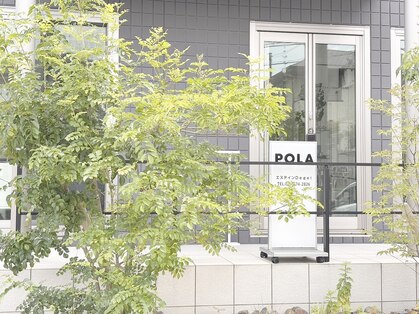 ポーラ 新生駒台店(POLA)の写真