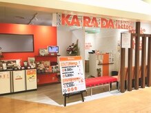 カラダファクトリー 横須賀モアーズシティ店