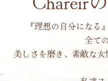 シャレール イオン新潟青山店(Chareir)/☆Chareirの想い☆