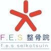 フェス整骨院(F.E.S整骨院)のお店ロゴ