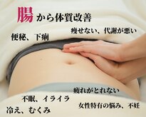 腸もみ屋さんモモ(momo)