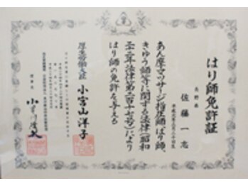 羅針堂鍼灸整体院 横浜鶴見店/鍼師の国家資格【鍼灸】