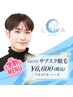 【サブスク脱毛☆U-24男子】1日30分!1ヶ月脱毛通い放題♪(顔VIO込)¥6600