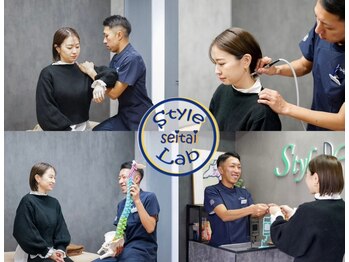 スタイルラボ整骨院 整体院(Style Lab整骨院 整体院)