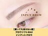 【新技術!擦っても消えない眉毛】ブロウリフト+WAX+インプットブロウ¥11000