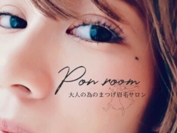 ポンルーム(pon.room)の写真/「まつげに年齢を感じたら？」40代からの目元悩みに。品がよく、映える“大人まつげ”をご提案◎