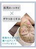 【剥離なし】幹細胞ハーブピーリング¥16000→¥9000