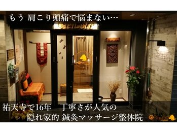 ビヤンネートル