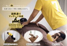 国際通りマッサージ 本店