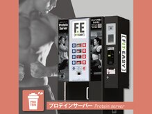 フィットイージー 静岡駅前店/【プロテインサーバー】