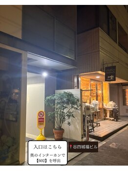 シゴウ鍼灸整体院(Shigo鍼灸整体院)/ビル外観（エントランス入り口）