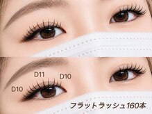 エミーアイラッシュ 大通店(Emii Eyelash)/フラットラッシュつけ放題