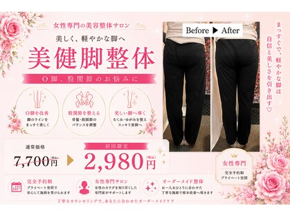 からだバランス整体 フロリス 梅田院の写真