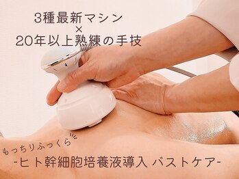 バスト専門店 フェリーチェ 新宿店(FALICE)