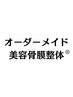 オーダーメイド美容骨膜整体150分¥18000←¥22500(¥4500円OFF)