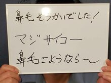 ヴォアール 名古屋店(VOIR)/鼻毛ワックス脱毛お客様の声