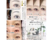 ルナドットアイ(LUNA.eye)