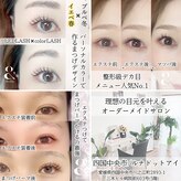 ルナドットアイ(LUNA.eye)